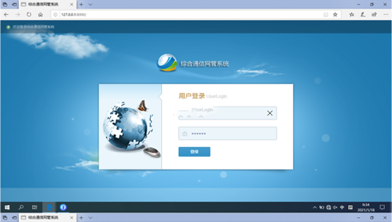  黄江镇无线通信对讲调度网管系统