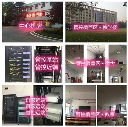  黄江镇某军事院校管控案例（数字信令级）