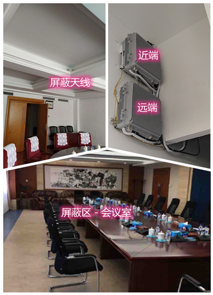 黄江镇某机关单位会议室屏蔽案例（数字信令级）