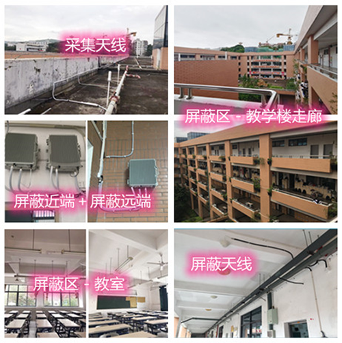  黄江镇某中学考场屏蔽案例（数字信令级）